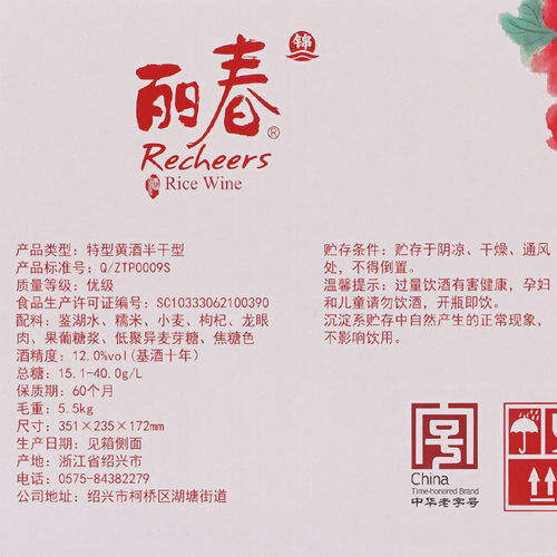 绍兴塔牌黄酒十年锦丽春酒428ml*6瓶整箱装手工冬酿花雕酒半干型 - 图1