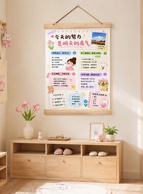 治愈系花卉励志文字卷轴挂画原木风卧室书桌墙面布艺装饰挂轴多款