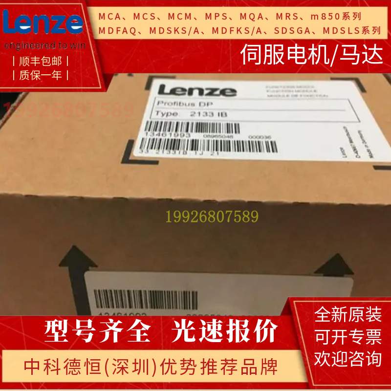 伦茨Lenze Servo motorMCS06C41-RV0P2 MCS06C41-SKMB0 - 图0