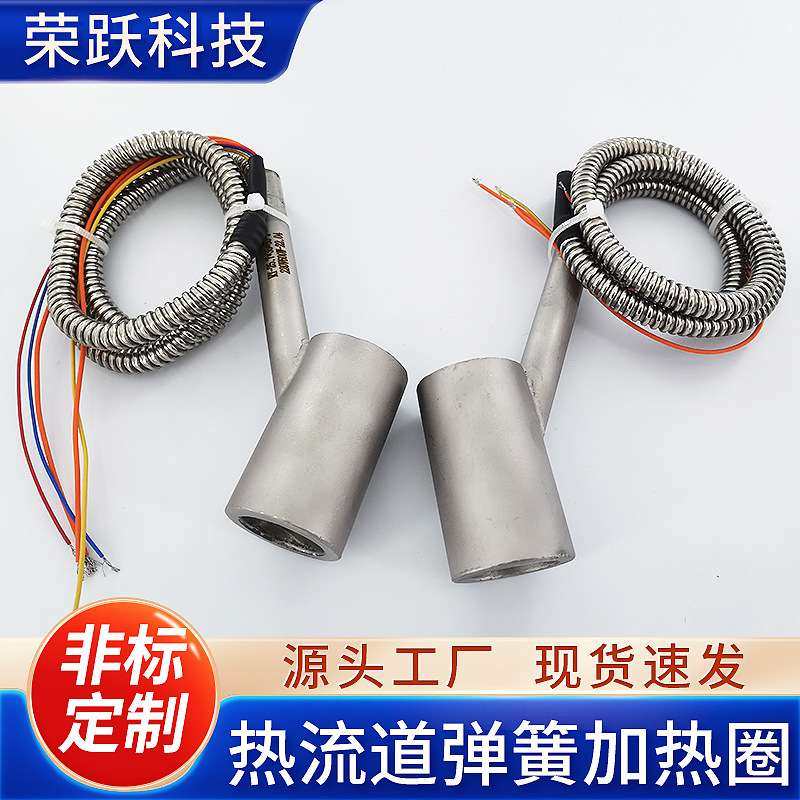 注塑机不锈钢全封闭式加热圈热流道加温荣跃科技015,淘宝优惠券,粉丝福利购,淘宝优惠卷