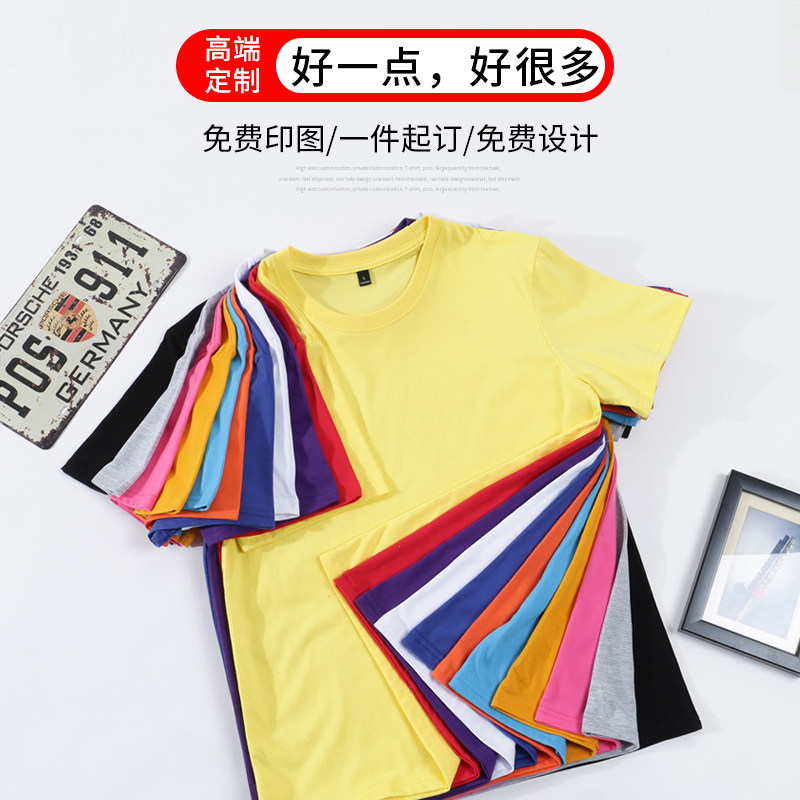 毕业班服私人定制t恤男女纯棉工作 叙启T恤