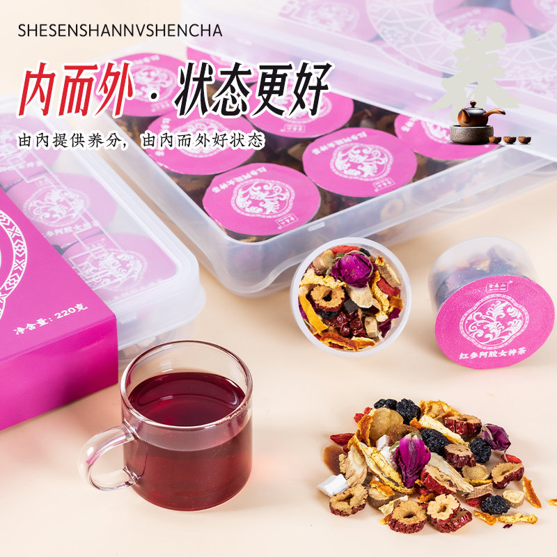 畲森山 红参阿胶女神茶 真材实料 匠心配方 女性滋养,淘宝优惠券,粉丝福利购,淘宝优惠卷