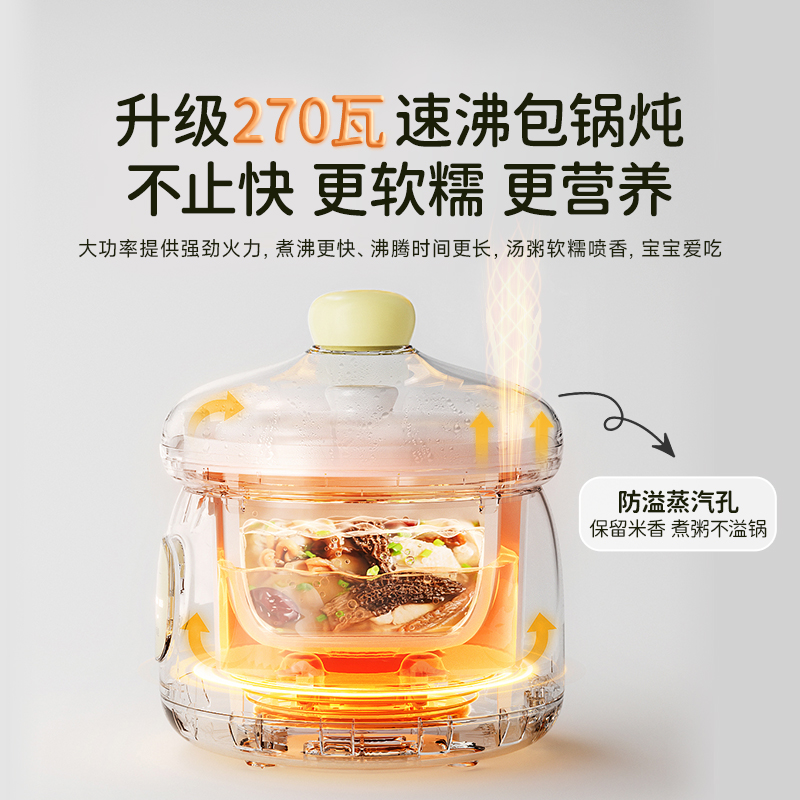 小熊辅食锅宝宝煮粥锅电炖盅隔水炖家用婴儿小型BB煲汤燕窝全自动