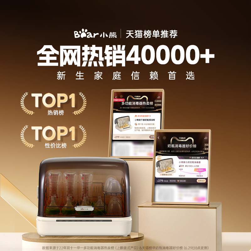 小熊婴儿奶瓶消毒器带烘干二合一体机家用母婴消毒锅机宝宝专用