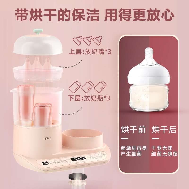  小熊母婴暖奶器/加热器