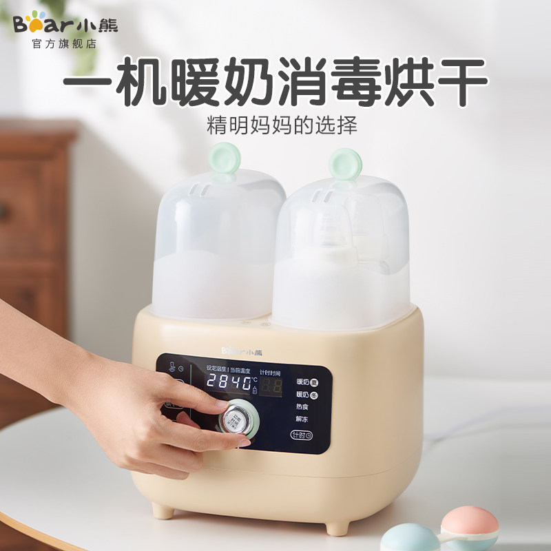  小熊母婴奶瓶消毒器/消毒锅