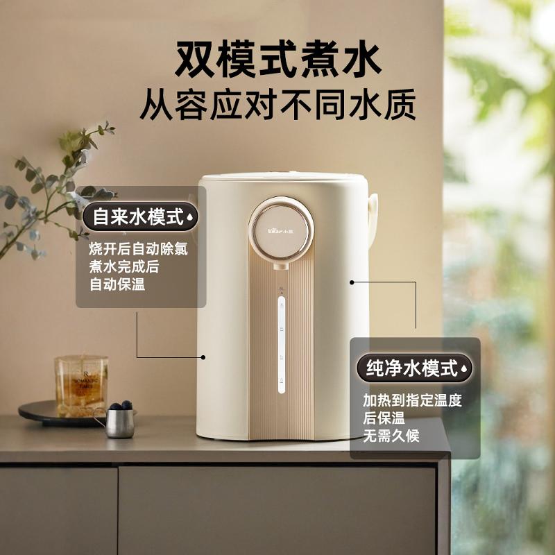 小熊恒温电热水壶家用智能自动保温一体煮烧开水壶暖吨吨电热水瓶
