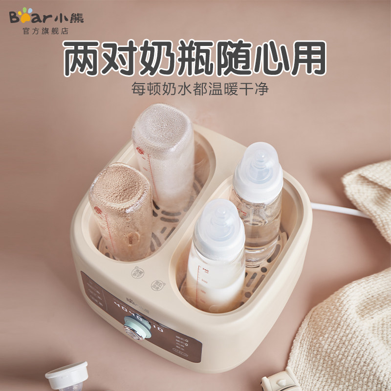 小熊二合一热奶婴儿智能保温温奶器 小熊母婴暖奶器/加热器