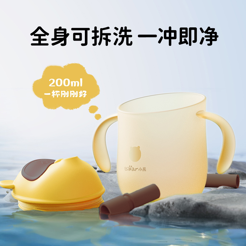 小熊学饮杯小月龄专用宝宝吸管杯牛奶杯喝水漱口防漏防呛儿童水杯