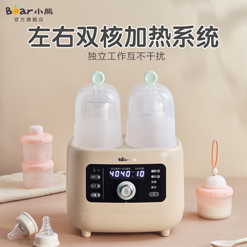 小熊二合一热奶婴儿智能保温温奶器 小熊母婴暖奶器/加热器