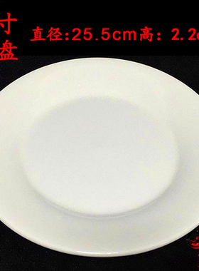 大号无字白色碟子送镊子套装