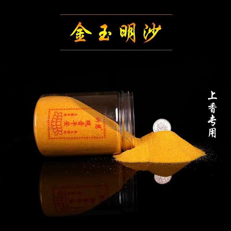 明引居士香灰香土金玉明沙 足1千克供奉用品填香炉上香插香专用,淘宝优惠券,粉丝福利购,淘宝优惠卷