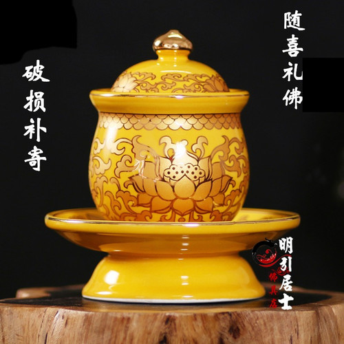 明引真金黄金色莲花供水杯圣水杯陶瓷香炉供果盘花瓶油灯灭灯器 - 图0