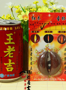 红檀鸡翅木明引圣杯贡杯摆件