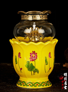 天球黄白陶瓷防风液体佛堂长明灯