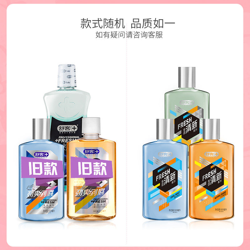 舒克客杀菌抗菌口臭便携儿童漱口水 辉讯家居漱口水