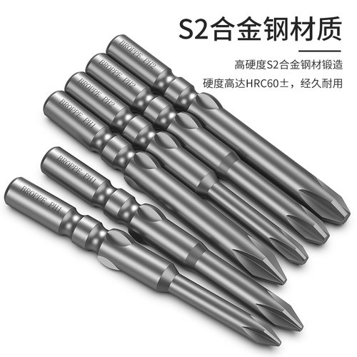 BROPPE浦派802十字电批头电动螺丝刀起子头6mm圆柄S2磁性5C批头 - 图0