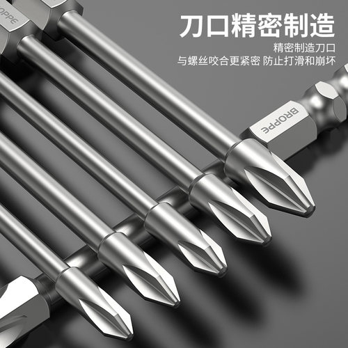 BROPPE浦派批头高扭力十字强磁手电钻电动螺丝刀特级高硬度套装 - 图2