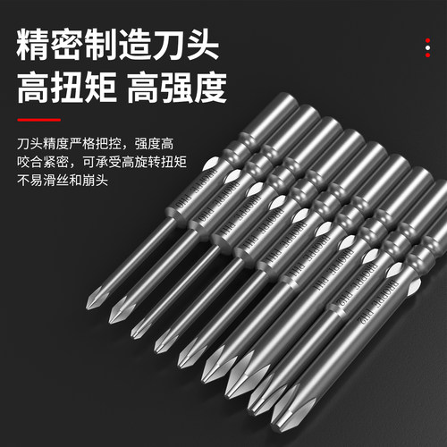 浦派801磁性电批头5MM圆柄十字电动螺丝刀批咀头加硬起子头套装 - 图0