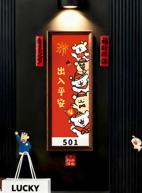 新款卡通动物门牌号定制