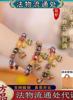 北京法物流通处正品金箔琉璃手串