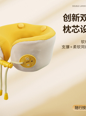 U型枕飞机高铁护颈神器便携加热