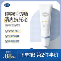 Daikith Adult Sunscreen Cream Adults Special Isolation Cream Flawless Skin Care Products Cosmetic Sunburn