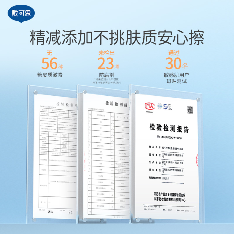 戴可思婴儿金盏花身体乳儿童润肤乳宝宝面霜秋冬滋润保湿全身可用