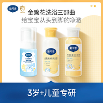 U First Welfare-Golden Flower Bathing Trilogy ~ 3 Year Old Great Boy Shampoo 60ml Bath 60ml Finish 30ml
