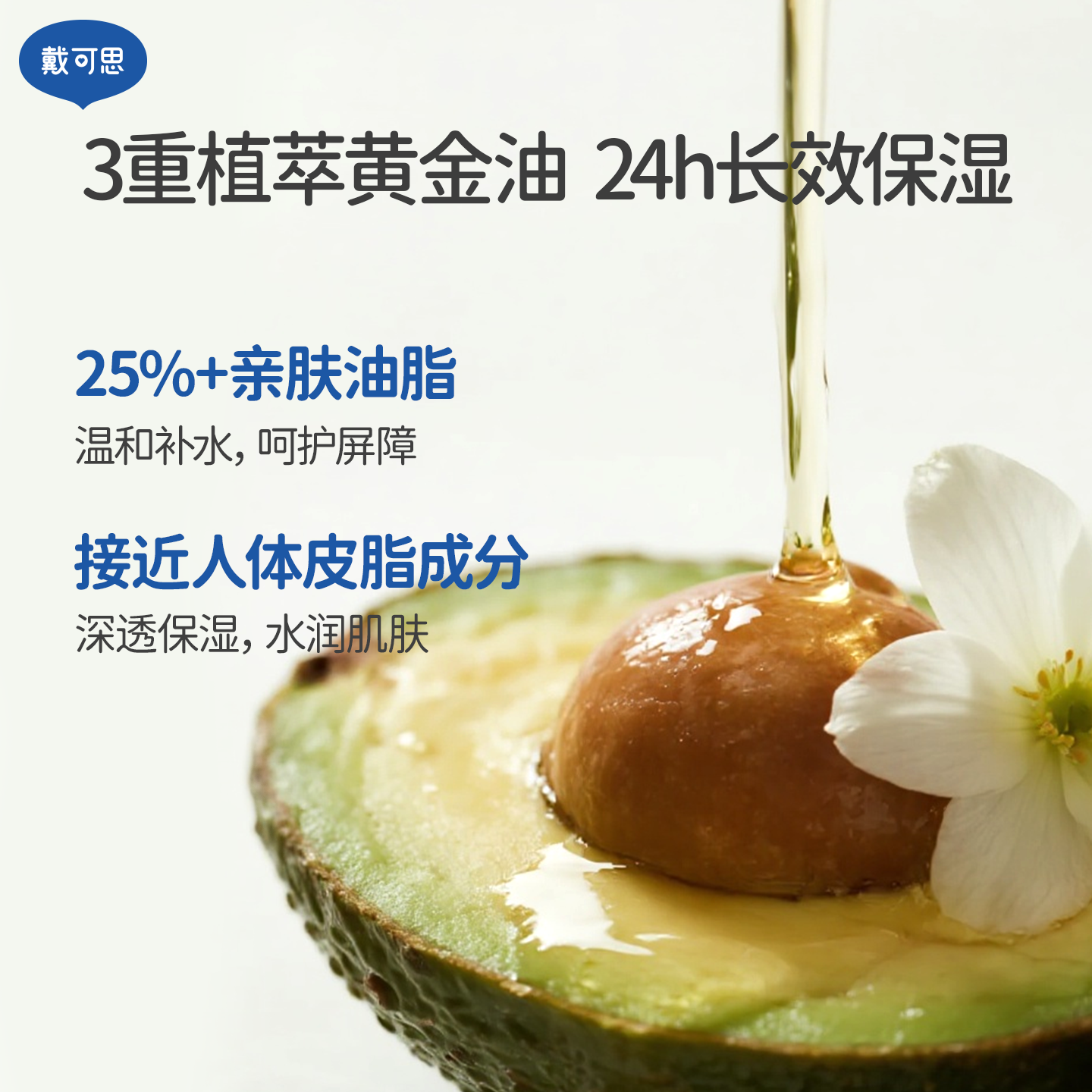 【刘涛推荐】戴可思早晚霜秋冬换季必备婴儿保湿霜儿童宝宝面霜,淘宝优惠券,粉丝福利购,淘宝优惠卷