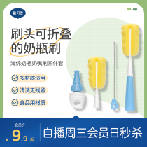 (Shop Podcast Member Exclusive) Sponge Milk Bottle Brushed Pacifier Refreshing Raw Baby Special Washing Bottle Cleaning Brush Suit