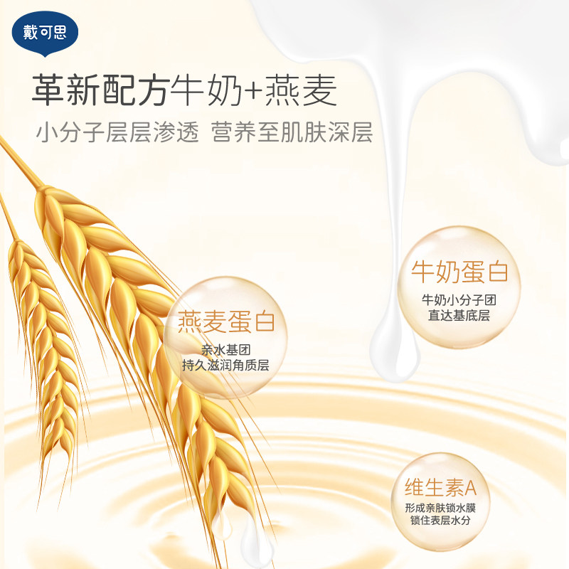【k姐推荐】戴可思沐浴露宝宝洗发水 戴可思沐浴乳/沐浴露