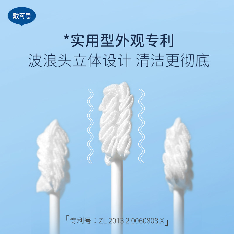 戴可思口腔神器婴幼儿纱布清洁棉棒 戴可思乳牙刷/训练牙刷/护齿牙刷