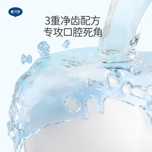 戴可思儿童奥拉氟防龋齿漱口水6-12岁温和清洁保护健齿清新漱口水 - 图0