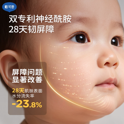 戴可思婴儿金盏花面霜保湿霜润肤乳儿童大白罐大蓝罐 - 图3