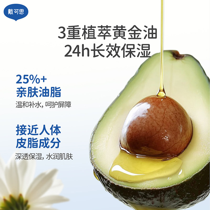 U先精准派-戴可思婴儿金盏花特润面霜新生宝宝秋冬季面霜滋润补水,淘宝优惠券,粉丝福利购,淘宝优惠卷