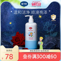 Daican Little Prince joint children Rose shampoo with no silicone oil recipe soft hair without dry astringent 300ml