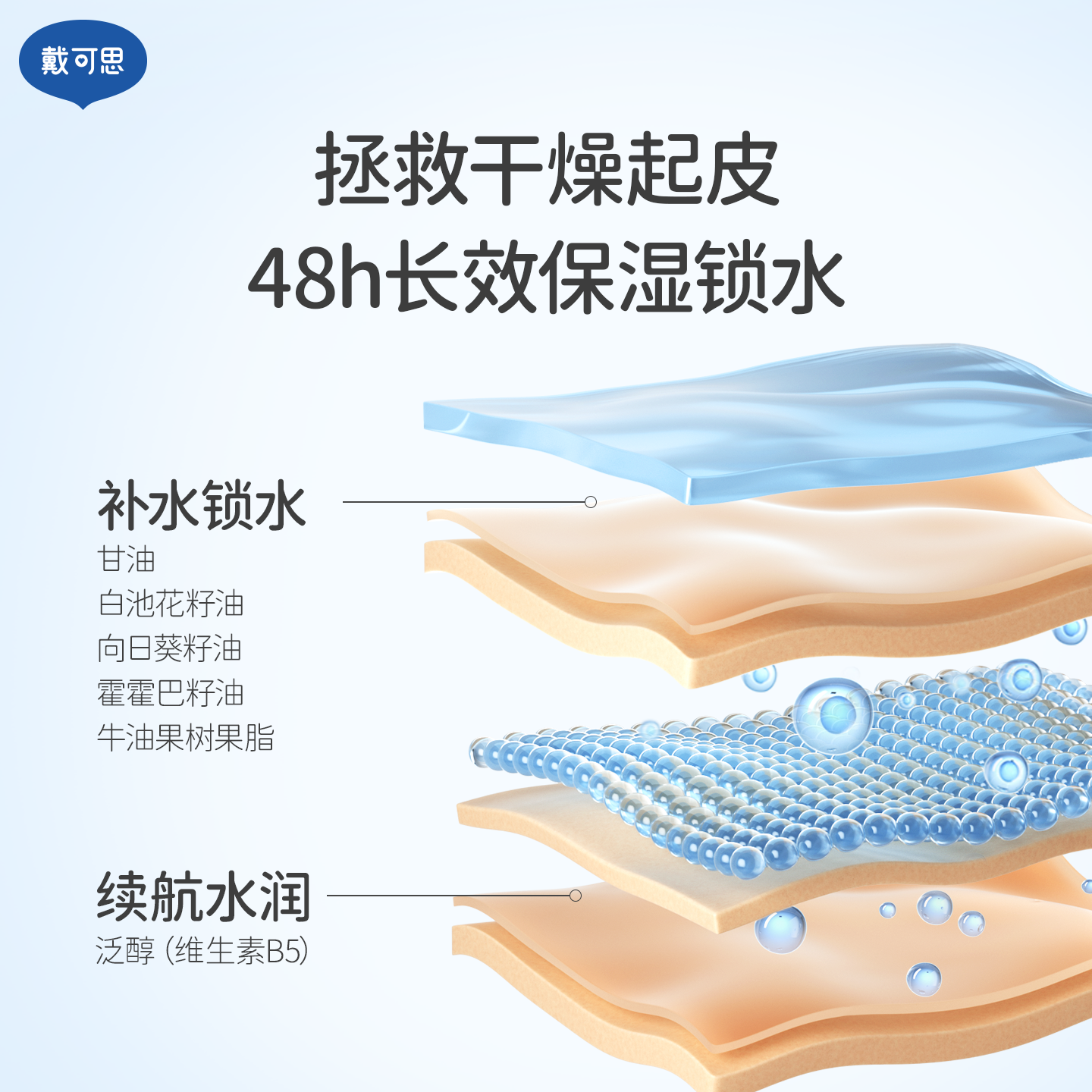 戴可思大蓝罐身体乳霜金盏花婴儿面霜保湿补水舒缓霜润肤乳大白罐