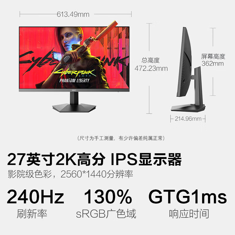 HKC 27英寸2k240hz电脑显示器液晶屏笔记本外接高刷电竞IG27QK - 图1