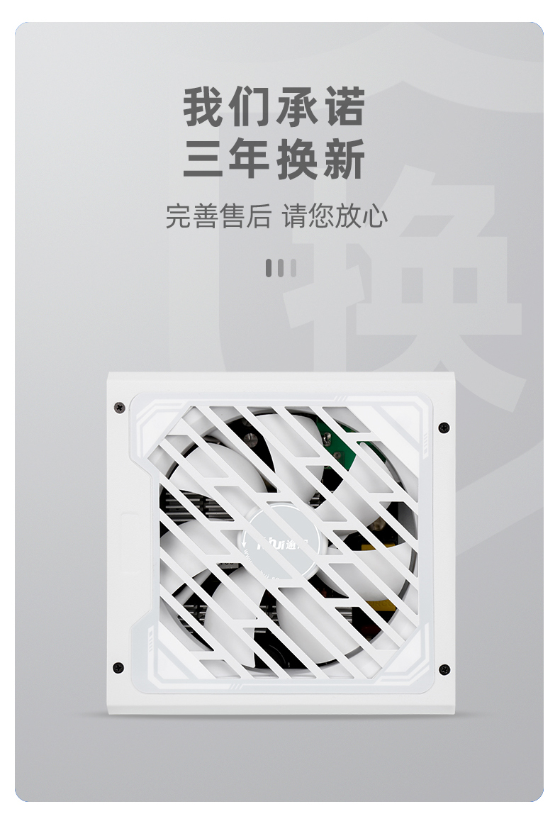 全白色台式机电源750W电脑ATX逾辉雪妖额定全模组650W 550W 500W-图0