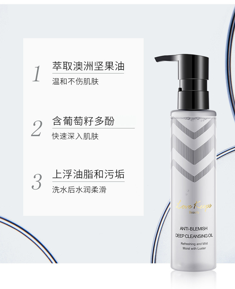 至爱终生净颜脸部清洁毛戈平卸妆水 至爱终生化妆品卸妆