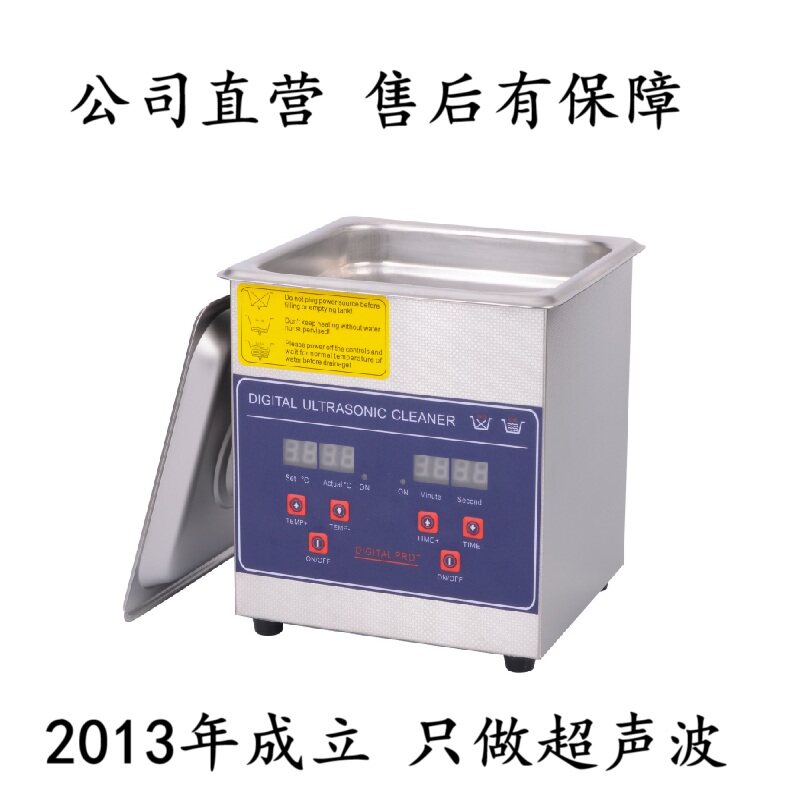 科玺超声波清洗机 洗眼镜首饰实验室假牙科套汽配五金PCB电线路板,淘宝优惠券,粉丝福利购,淘宝优惠卷