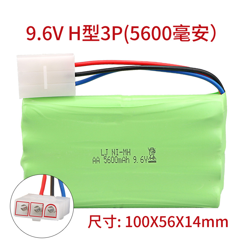 超大容量9.6V儿童玩具车遥控车配件汽车模型充电电池组充电器通用,淘宝优惠券,粉丝福利购,淘宝优惠卷