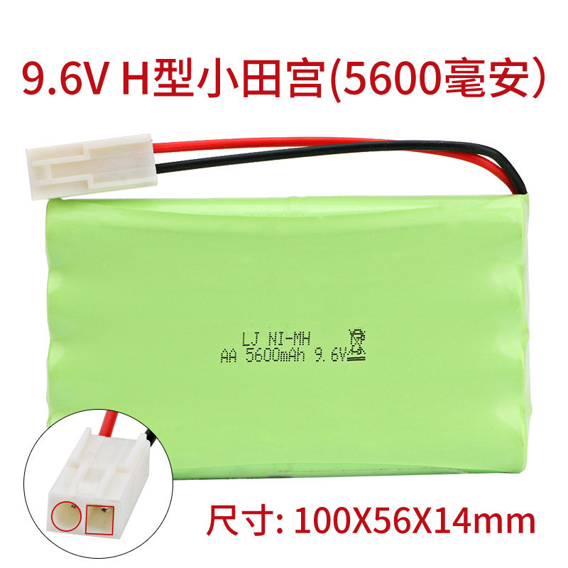超大容量9.6V儿童玩具车遥控车配件汽车模型充电电池组充电器通用,淘宝优惠券,粉丝福利购,淘宝优惠卷