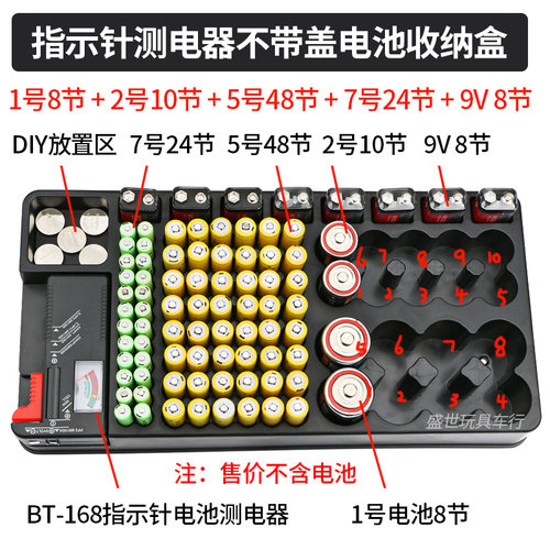 1号2号5号7号9V纽扣电池收纳盒测电量一号五号七号电池盒槽盒子 - 图2