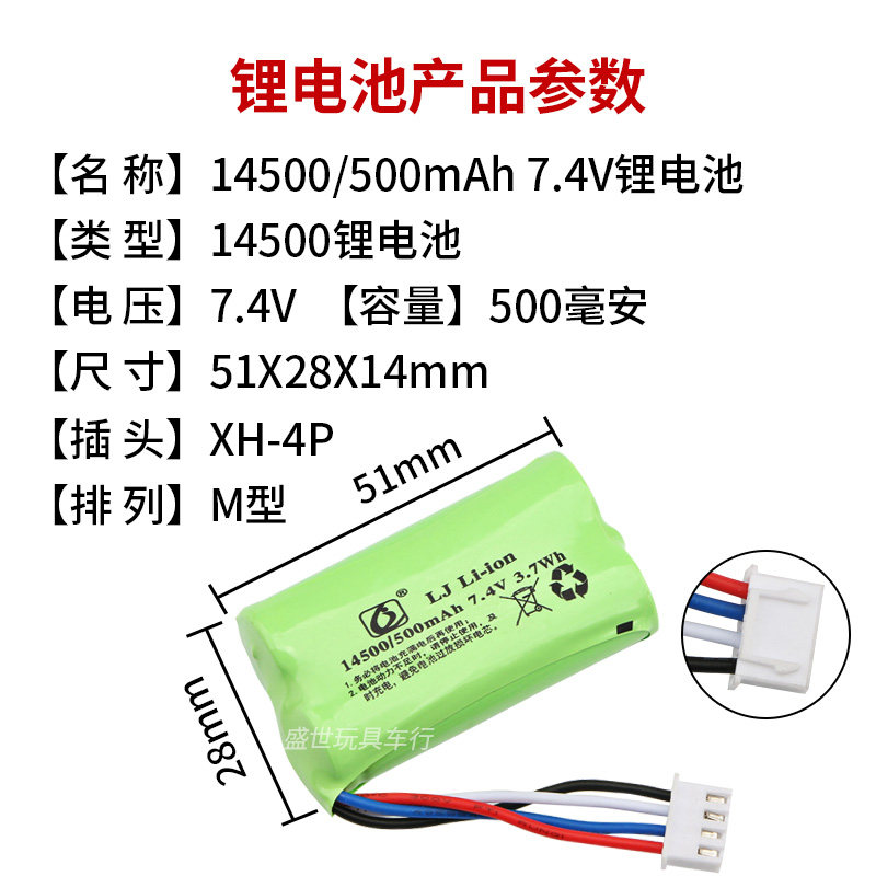 7.4V玩具枪锂电池充电线大容量可充电儿童电动遥控车软弹枪充电器,淘宝优惠券,粉丝福利购,淘宝优惠卷
