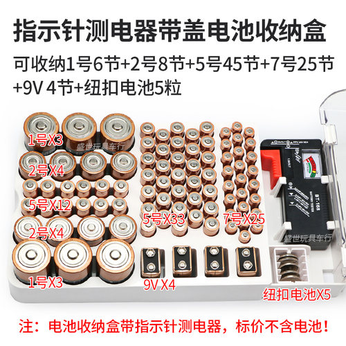 1号2号5号7号9V纽扣电池收纳盒测电量一号五号七号电池盒槽盒子 - 图1