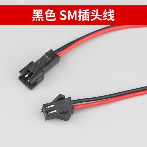 JST公母对接插头SM插拔式接线端子2P对插排线连接器线路板接插件 - 图1