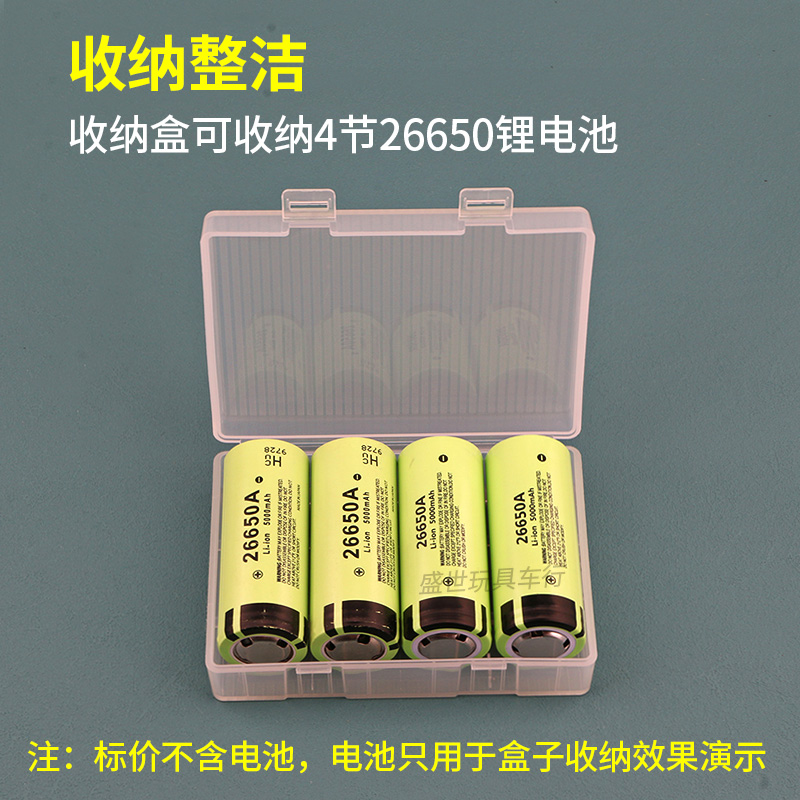 4节装26650电池收纳盒存储存放盒电池盒保护盒塑料整理盒子放置盒 - 图1