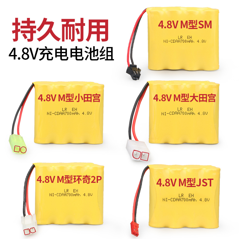 大容量4.8V可充电电池儿童玩具车汽车遥控车配件电池组通用充电器 - 图2